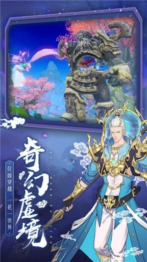 飘渺仙剑手游1
