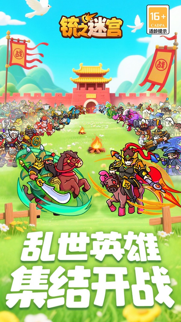 铳之迷宫手游vivo版1