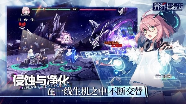 异界事务所游戏1