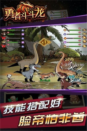 勇者斗斗龙游戏1