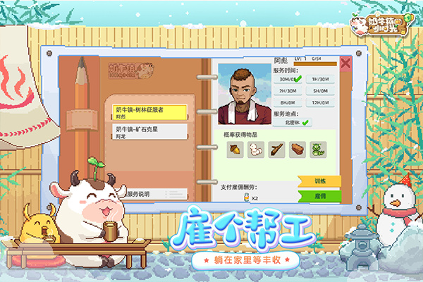 奶牛镇的小时光无限金币钻石破解版1