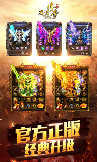 贪玩蓝月王者传奇手游0