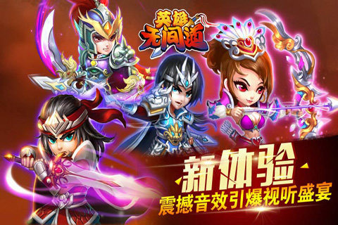 英雄无间道变态版0