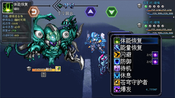 机甲风暴2游戏2