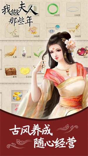 我做夫人那些年之都市物语金手指破解版1
