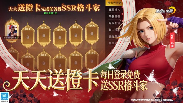 全明星觉醒手游腾讯版1