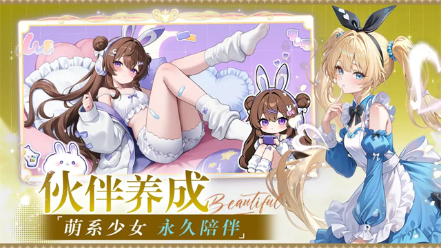 星空物语游戏1