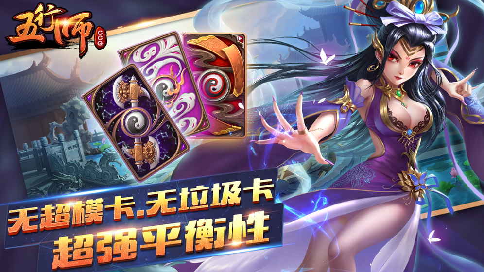 五行师手游0