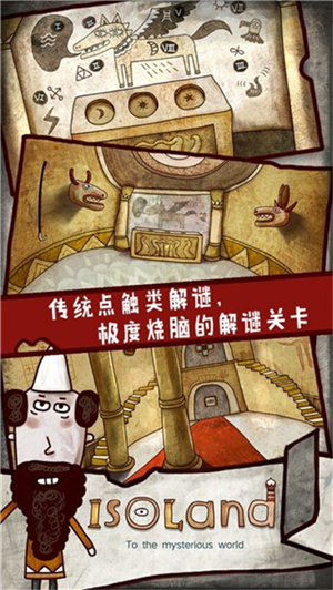 迷失岛游戏0
