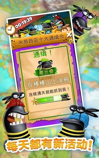呆萌小怪物最新版本(Best Fiends)4