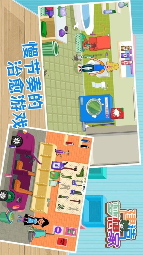 建造梦想家手游3