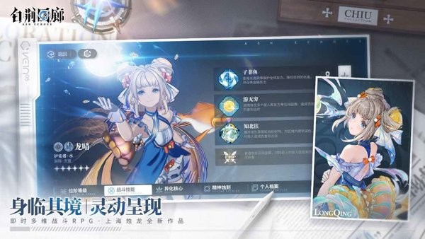 腾讯白荆回廊游戏