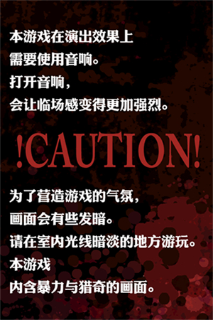 恐怖密室游戏0