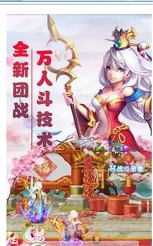 西游天下官方4