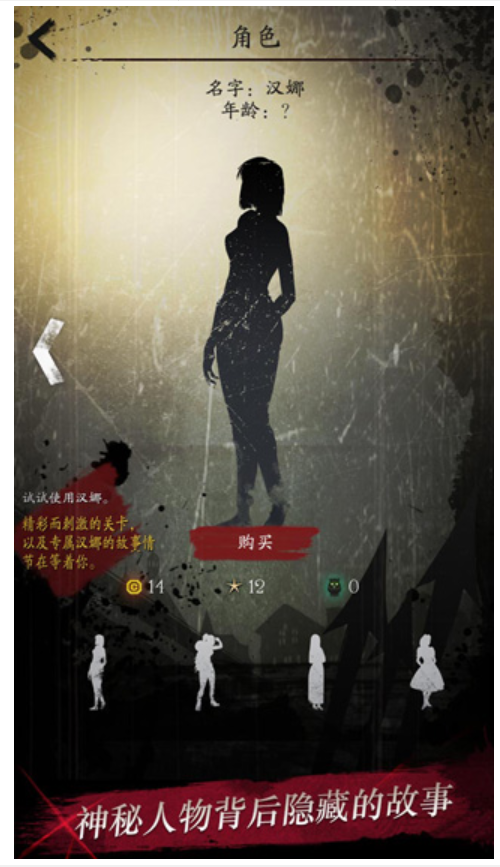 黑夜迷踪游戏2
