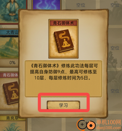 卡牌修仙仙缘游戏