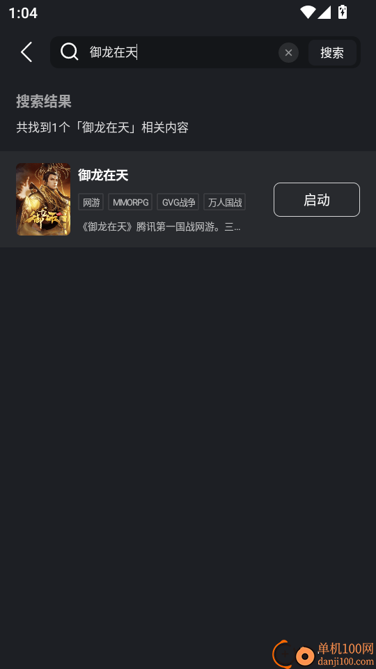 御龙在天手游云游戏