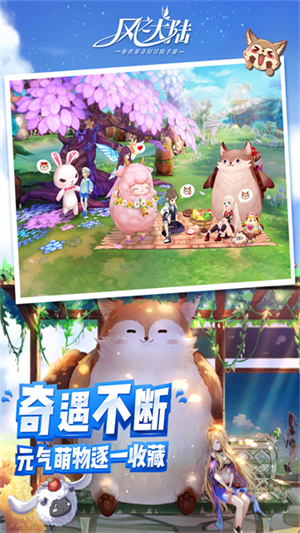 风之大陆无限技能点3