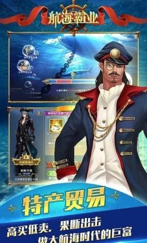 世纪大航海手机版2
