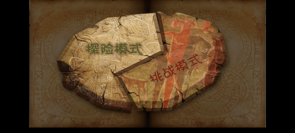 埃及祖玛豪华版4