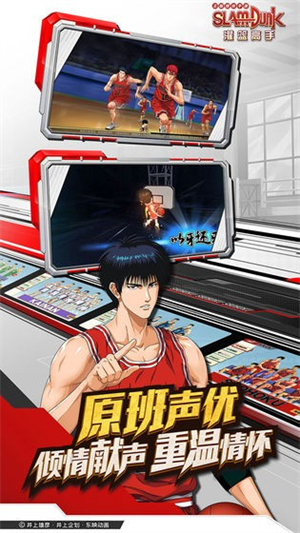 灌篮高手游戏（SLAM DUNK）2