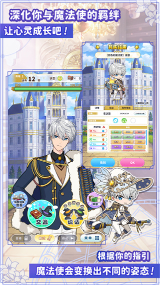 魔法使的约定中文版4