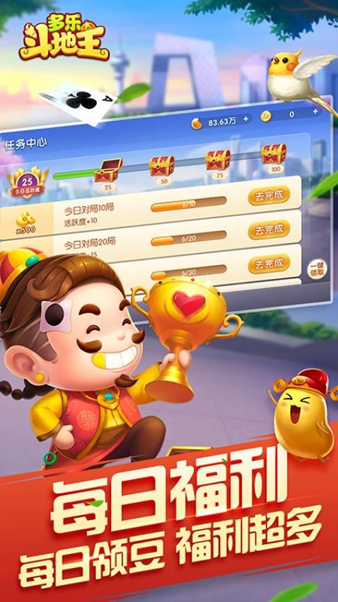多乐斗地主手游0