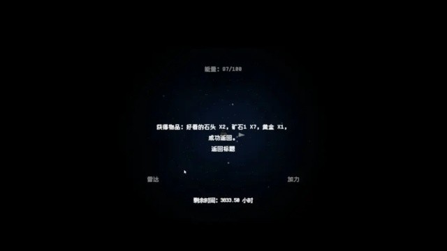 深空矿工游戏2