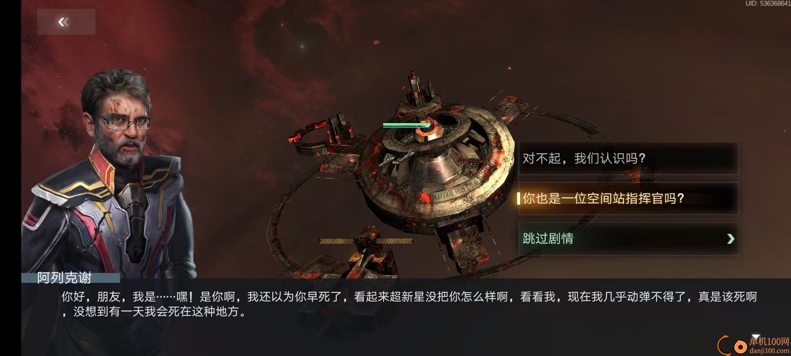 新星帝国手机版