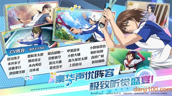 新网球王子游戏内购破解版4