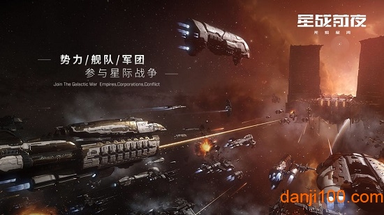 星战前夜晨曦游戏3