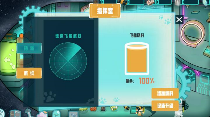 卵生猫之星际海贼团游戏0