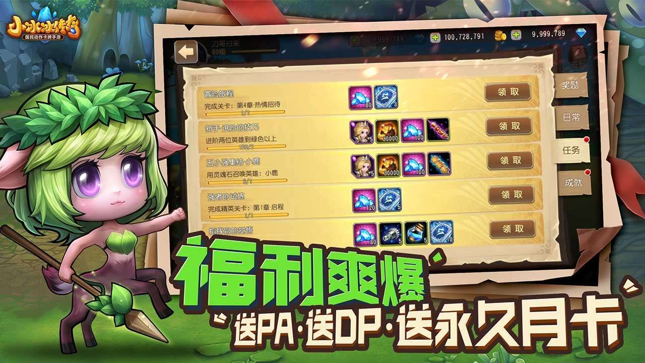小冰冰传奇官方正版0