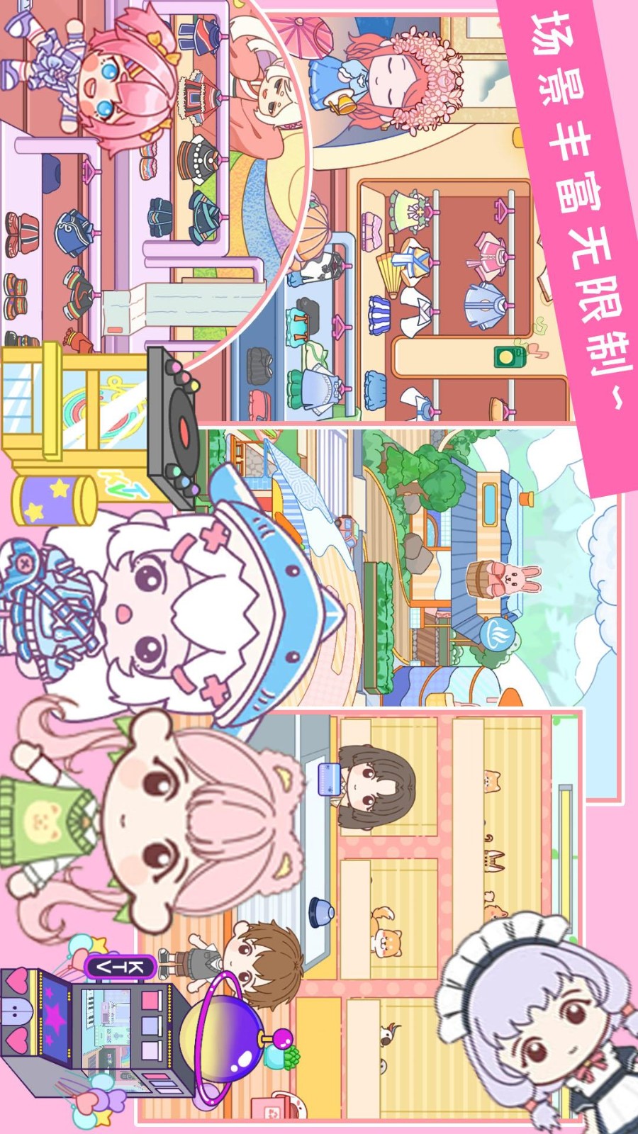 托卡小镇时光客栈游戏1