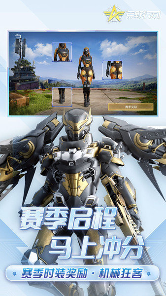 荒野行动手游下载最新版 荒野行动官方版