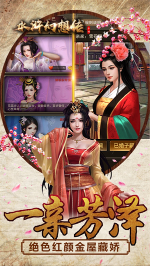 水浒幻想传九游正版0