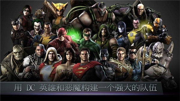 不义联盟人间之神3.2无限金币版2