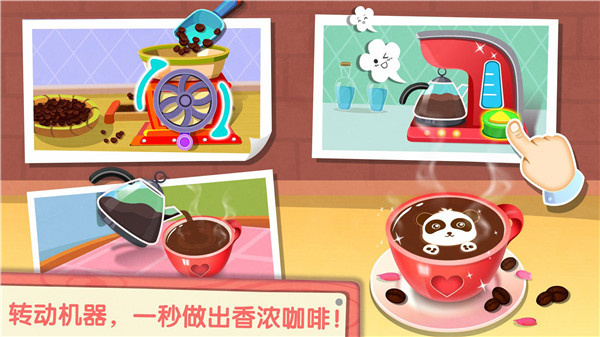 奇妙咖啡餐厅2