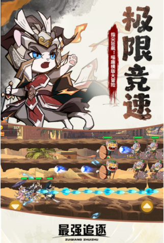 最强追逐小米版1