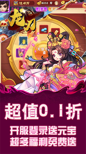龙刃游戏3