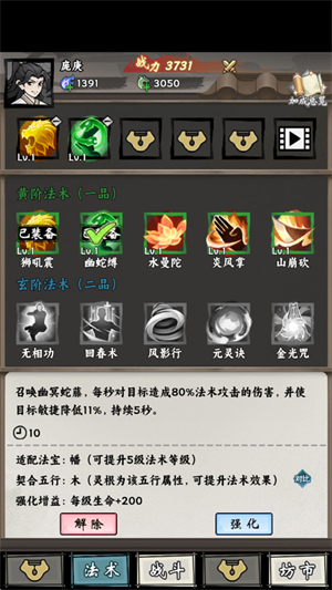 带着开挂系统去修仙手游1