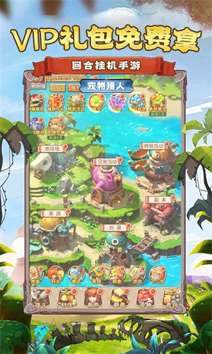 宠物猎人手游0
