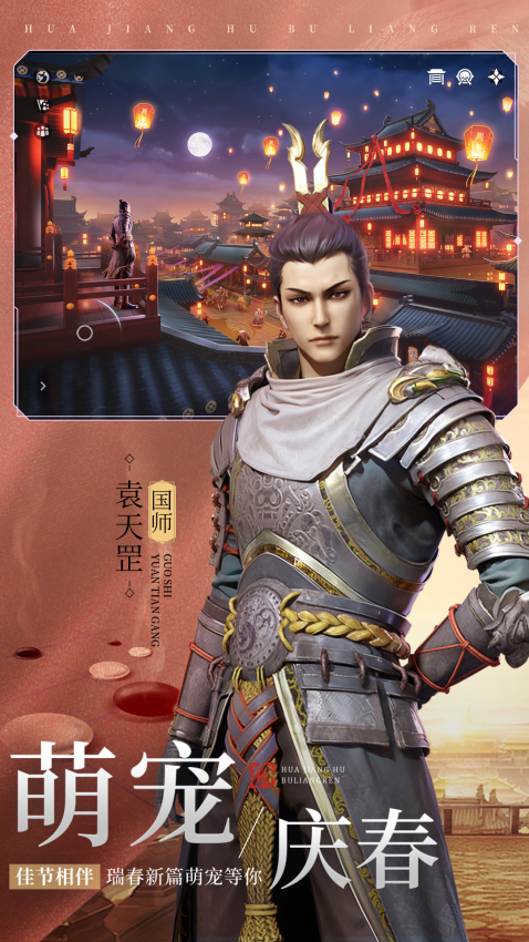 画江湖之不良人3游戏3