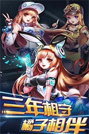 天天飞车内测版手游3