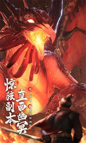 幻世九歌手游2