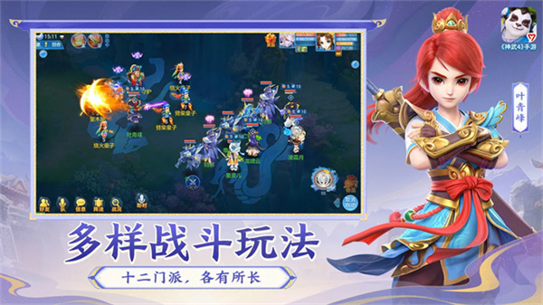 神武4手机版(改名为幻唐志逍遥外传)1