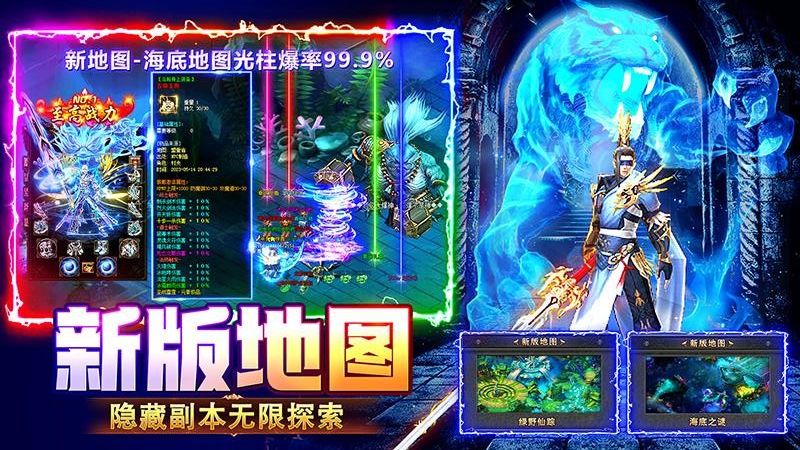 烈火屠龙手游3