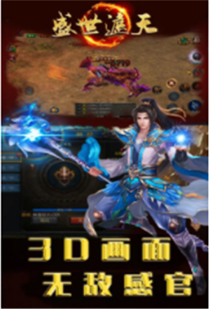傲视遮天官方版2