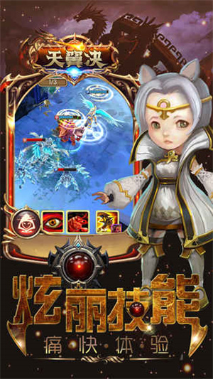天翼决小米最新版0