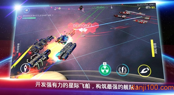 Starship Battle中文版2